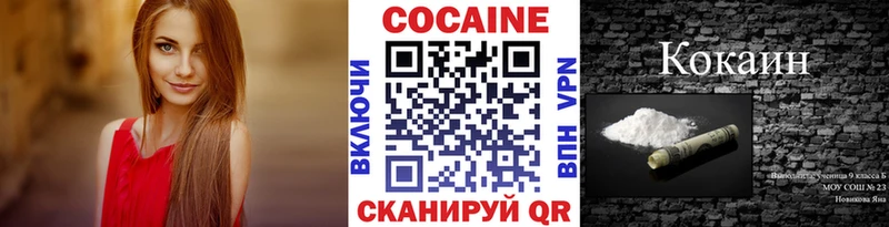 OMG зеркало  Знаменск  Cocaine FishScale 