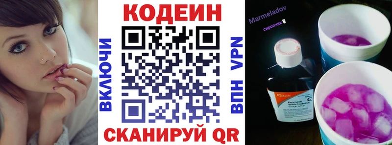 Кодеиновый сироп Lean напиток Lean (лин)  Знаменск 