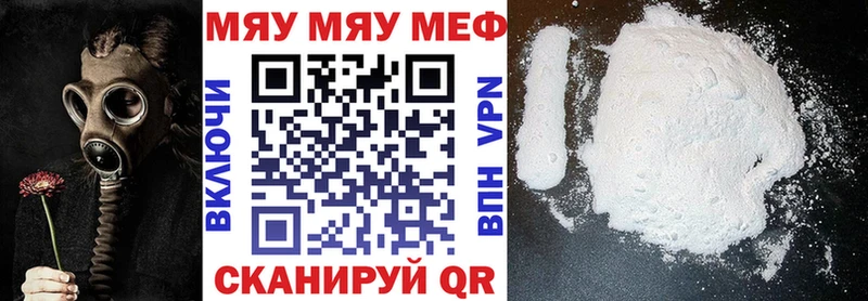 МЕФ VHQ  Знаменск 