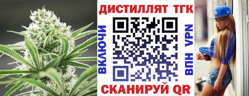 Дистиллят ТГК THC oil  маркетплейс телеграм  Знаменск  дарнет шоп 