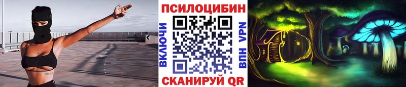 Псилоцибиновые грибы MAGIC MUSHROOMS Знаменск